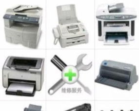 办公设备一站式解决方案 维修、租赁与维护全面解析